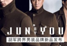 JUNbyYOU 再推新品 「硬漢」風潮全面登陸寺庫-酷播亮新聞