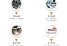 中大功率無線充電市場逐步開啟, 廣闊應用領域亟待挖掘-酷播亮新聞