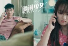 都市愛情電影《腦洞少女》定檔！11月15日全網來襲-酷播亮新聞