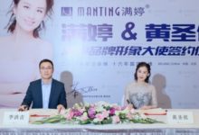 十五年再相遇，滿婷簽約品牌形象大使黃聖依-酷播亮新聞