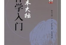 說完了禪是什麼，那麼這次說一說，禪不是什麼-酷播亮新聞