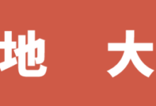 如果希特勒贏得了二戰... | 世說X語-酷播亮新聞