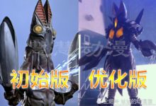 奧特曼怪獸進階史，巴爾坦星人經典元素消失，雷德王獲造型師青睞-酷播亮新聞