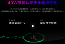 假的980？榮耀V20賣三千為何不上40W快充-酷播亮新聞