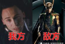 漫威敵我雙方對比，滅霸曾是乖學生，洛基洗白卻直接領便當-酷播亮新聞