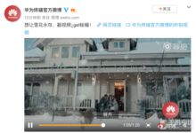 華為Mate 20超微距拍攝 留住感動發現美-酷播亮新聞