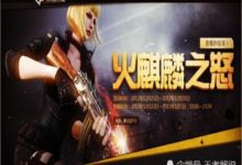 十年CF轟動全網的四件事！最後一件嚇壞無數小朋友-酷播亮新聞