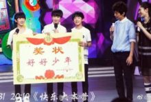 易烊千璽再次現身《快本》舞台，謝娜說他長太快，何炅說他學壞了-酷播亮新聞