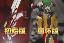 鎧甲勇士武器進化史，烈焰刀變高科技，唯獨裂地刀保留原風采-酷播亮新聞