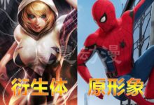 漫威：蜘蛛俠與其衍生形態，格溫人氣直追荷蘭弟，毒液造型蹭熱度-酷播亮新聞