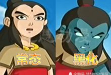 東方神娃黑化形象對比，龍娃變藍精靈，黑暗鬥士成禁播主要原因-酷播亮新聞