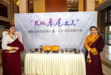 「發現卓尼之美」攝影大賽頒獎典禮在京舉行-酷播亮新聞