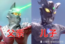 奧特曼：四位父親的教子方式，奧特之父最嚴厲，貝利亞被反教育-酷播亮新聞