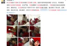 馬蓉受傷後曬診斷書被自己打臉：「抓傷」細節證明不是王寶強所為-酷播亮新聞