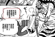 海賊王928話專題|基德左手小腦洞，卡里布想追隨的其實是黑鬍子？-酷播亮新聞