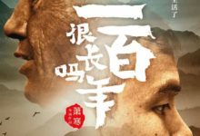 為什麼我說這部國產片好？好在殘酷、好在現實、好在深刻-酷播亮新聞