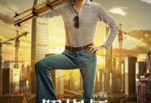 努比亞手機現身《照相師》，捕捉銀河的手機見證中國創造成長-酷播亮新聞