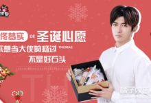 佟夢實送給「小龍女」的聖誕禮物！-酷播亮新聞