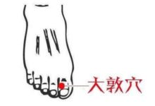 理順肝氣靠大敦，緩解情緒除焦躁-酷播亮新聞