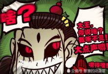 屍兄：小金剛首次使用水火雙娃之力，超越龍右，連秒兩大神級強者-酷播亮新聞