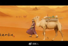 攝影人原創《新龍門客棧》-酷播亮新聞