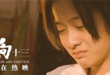 《狗十三》曝「重回現場」視頻 主創憶三大經典片段拍攝細節-酷播亮新聞