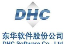 東華​軟體​-專注於應用​軟體​開發、計算機系統整合和資訊科技服務-酷播亮新聞