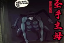 屍兄：龍右的超神套餐早有出現，當時被一套廣播體操所擊飛-酷播亮新聞