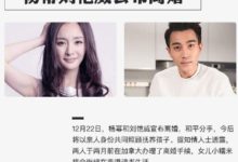 劉丹回應楊冪劉愷威離婚：兩人都很好，都沒事，孫女也沒事-酷播亮新聞