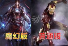 漫威：當復聯化身魔法詠唱者，鋼鐵俠撞臉死侍，寡姐眼神更冷了-酷播亮新聞