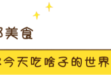 年末展覽清單，火遍紐約、魔都的網紅展正式上線！把GUCCI都搬到了現場！-酷播亮新聞