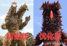 奧特曼：怪獸標清變藍光，龐敦變火鳥，貝勞克成爆米花-酷播亮新聞