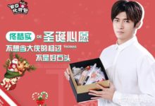 和佟夢實一起過個「甜蜜」的聖誕-酷播亮新聞