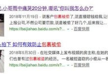 小偷：不就是偷個包裹嘛，至於用炮轟我嗎？-酷播亮新聞