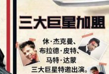 《死侍2》有五個彩蛋全體觀眾都沒找出來 電影發布9大觀影指南幫你看片無阻-酷播亮新聞