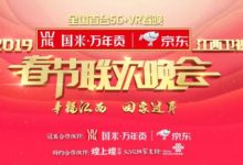 來自江西春晚的報道丨2019江西衛視春晚的瓷元素-酷播亮新聞