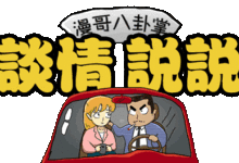 汽車HUD擡頭顯示技術還沒推廣，就要給全息AR導航技術殺死了-酷播亮新聞
