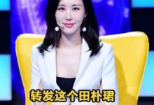 田朴珺為王石系鞋帶，翁帆照顧楊振寧起居，老夫少妻是孝順父母？-酷播亮新聞