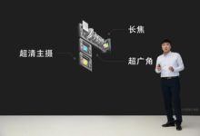 10倍混合光學變焦技術正式釋出，回顧OPPO這十年給我們帶來的創新-酷播亮新聞
