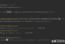 spring 使用Resource 後，修改值（實現思路及spring注意事項）-酷播亮新聞