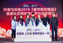 抖音成春晚獨家社交媒體傳播平臺，短視訊和電視怎麼玩？-酷播亮新聞
