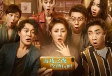 《來電狂響》：窺見那一點不可告人的內心-酷播亮新聞