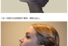 PS教程/唯美重曝效果-酷播亮新聞