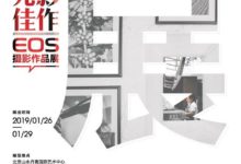 《光影·佳作》 EOS攝影作品展在京舉行-酷播亮新聞