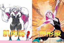 漫威英雄肌肉巨大化，格溫讓蜘蛛俠變小弟，他最接近漫迷心中形象-酷播亮新聞