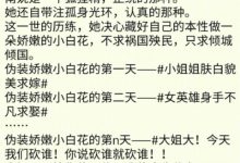 五本一見鍾情的現言文推薦：你對他一見鍾情，他早已非你不可-酷播亮新聞