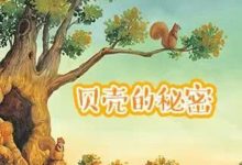 只有誠實守信，本本分分，才能獲得大家的信賴-酷播亮新聞