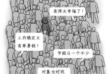 2019，小心你那個當老師的朋友！-酷播亮新聞