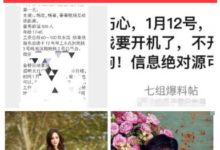 仙劍cp合體？知名大V爆料楊冪胡歌合作新戲，粉絲闢謠揭真相-酷播亮新聞