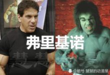 漫威：綠巨人四大變身者，初代全身藍色搶鏡，第二版眼神充滿喜感-酷播亮新聞